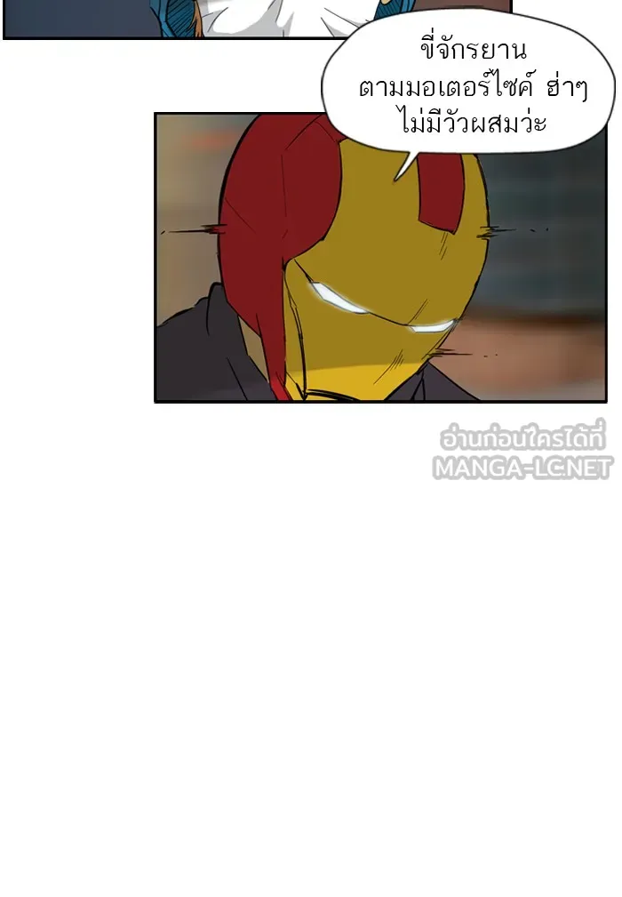 ปั่นสู้ฝันbrWind Breaker ตอนที่ 24 รูปที่ 12