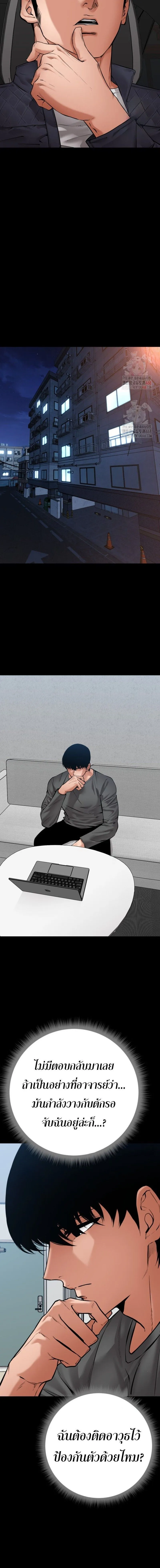 Blade of Retribution ดาบแห_งการลงท_ณฑ_ ตอนที่ ตอนที่ 73 รูปที่ 14