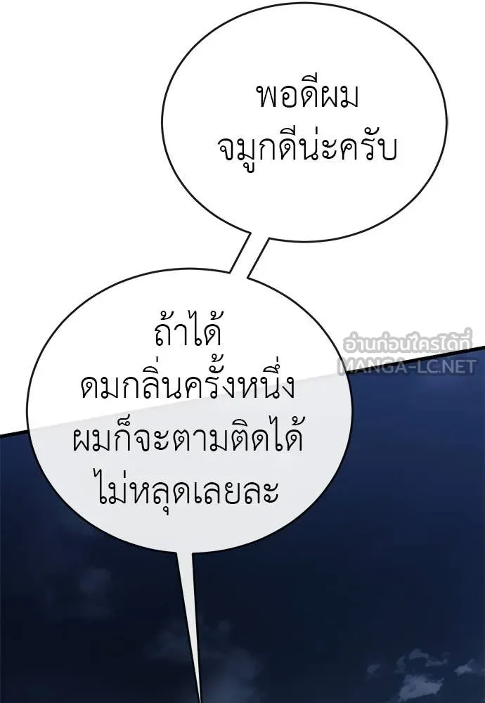 ยมราชลงทัณฑ์ ตอนที่ 107 รูปที่ 140