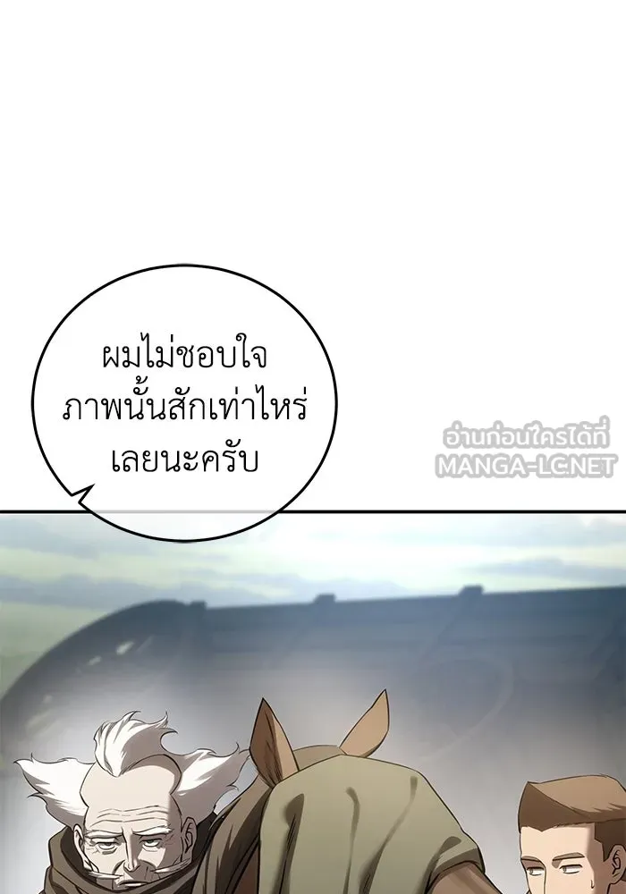 ยอดนักดาบผู้โอบอุ้มดารา ตอนที่ 60 รูปที่ 54