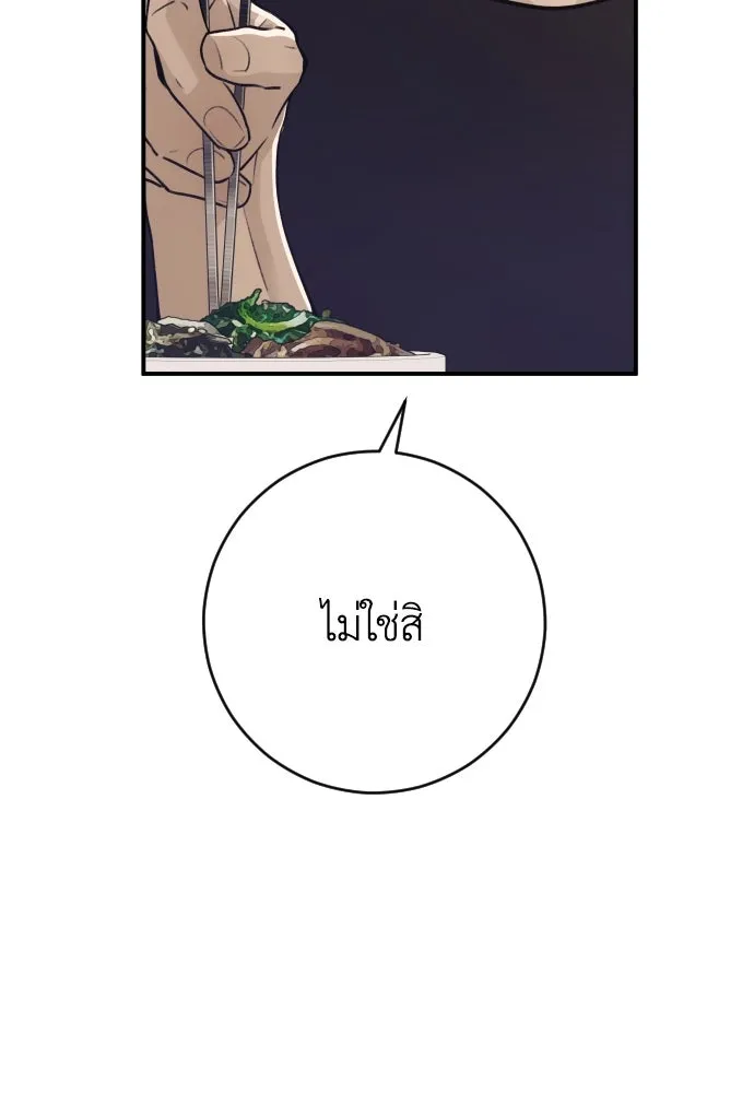 รักไร้ราคา ตอนที่ 12 รูปที่ 100