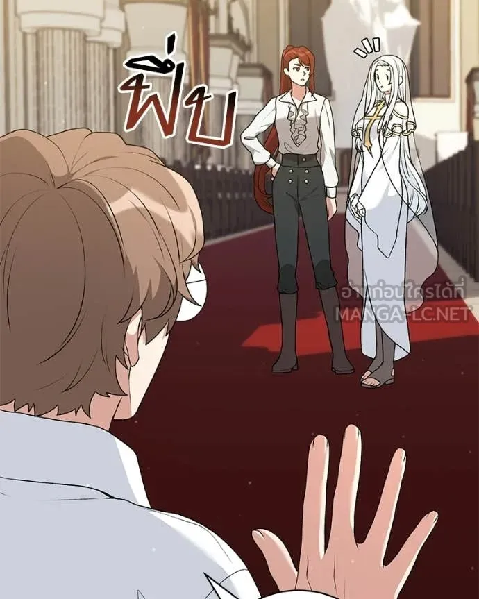 คนสวนโลกฮันเตอร์ ตอนที่ 96 รูปที่ 66