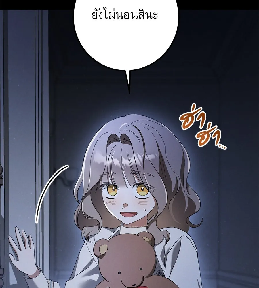 เรือนจำรัก ตอนที่ 42 รูปที่ 16