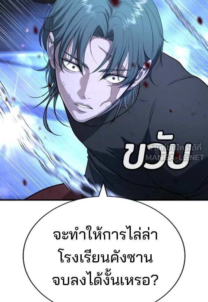 คูเซรา ตอนที่ 18 รูปที่ 110