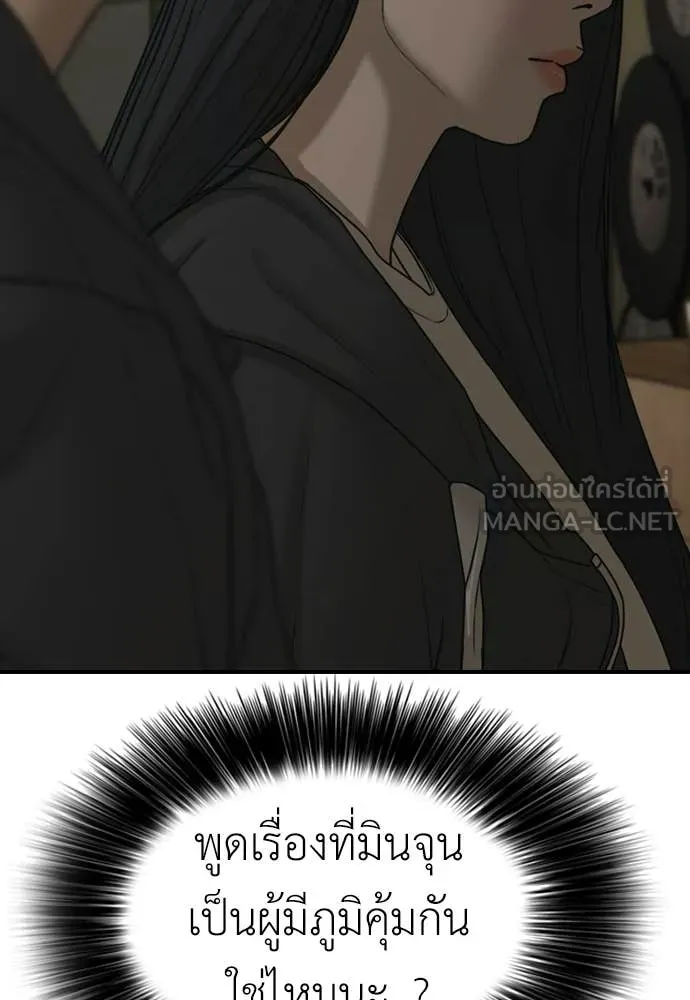 ผู้กล้าฝ่า ตอนที่ 39 รูปที่ 103