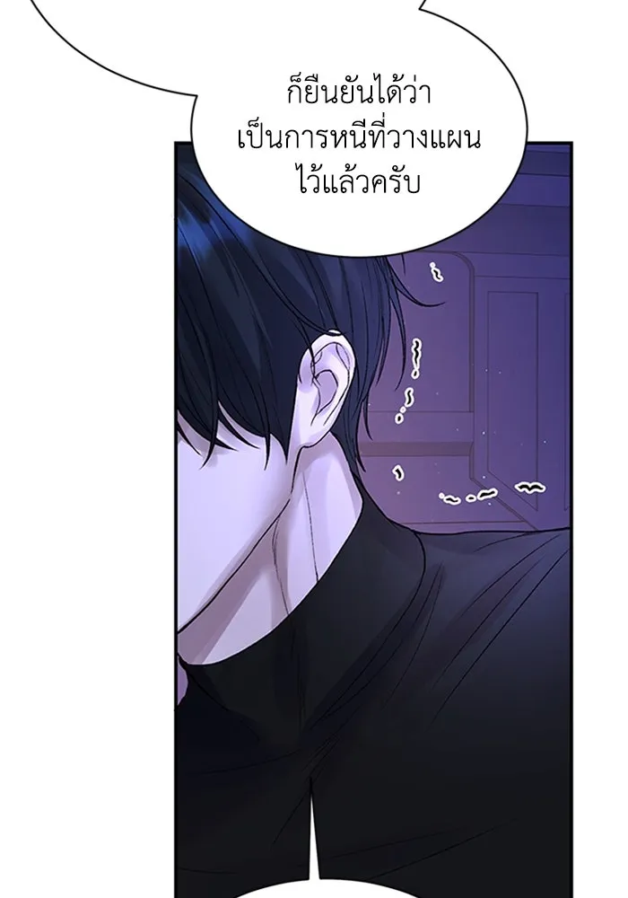 ไหนบอกว่าฉันใกล้ตาย ตอนที่ 72 รูปที่ 31