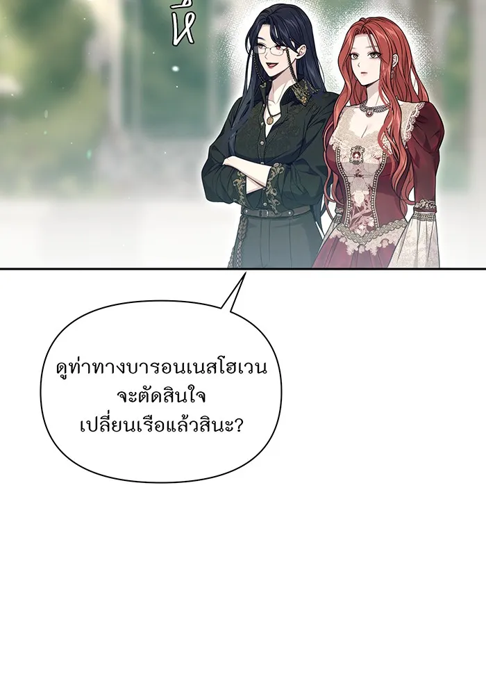 ห้องนอนลับของเจ้าหญิงต้องสาป ตอนที่ 137 เลดี้บรียง รูปที่ 34