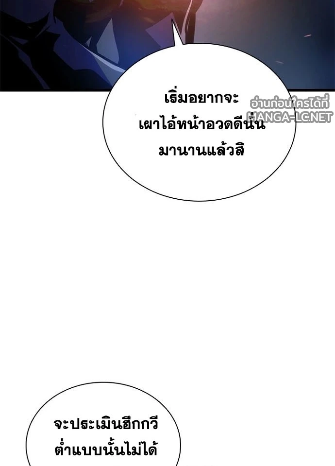 Villain to kill ตอนที่ 248 รูปที่ 30