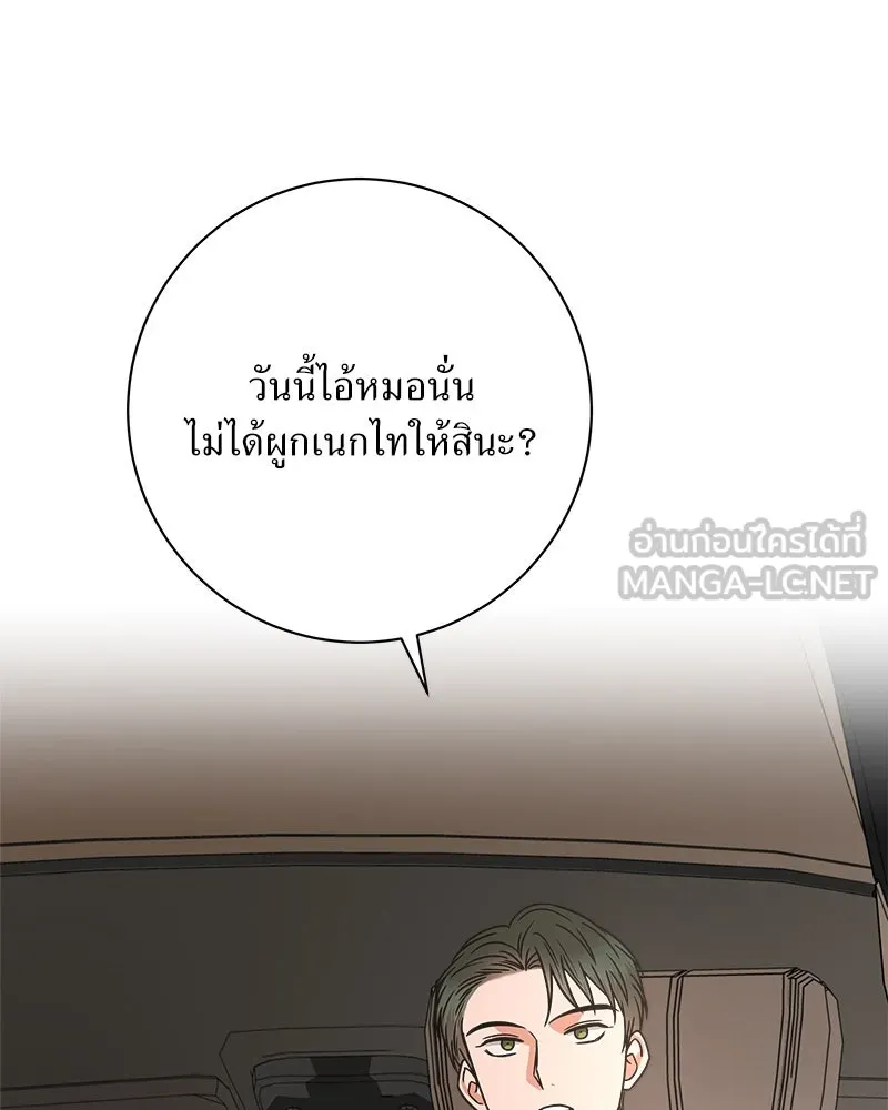 แด่ความเกลียดชัง ตอนที่ 48 รูปที่ 9