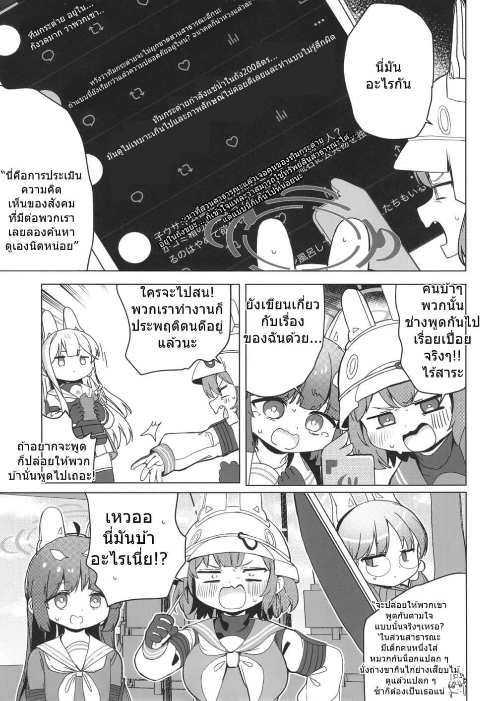 Manga-lc-com อ่านมังงะ อ่านการ์ตูน ออนไลน์ ฟรี Blue Archive RABBIT Shoutai ga Genchi Chousa suru Hanashi By Ranfu ตอนที่ 1 2 3 4 5 6 7 8 9 10 11 12 13 14 ฟรี ไม่มีโฆษณา Manga-lc - อ่าน มังงะ อ่าน การ์ตูน ออนไลน์ อ่านมังงะ ฟรี