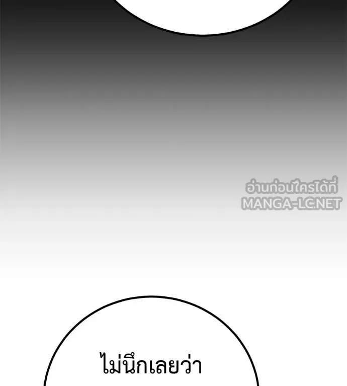 เรียกฉันว่าพระเจ้า ตอนที่ 77 รูปที่ 51