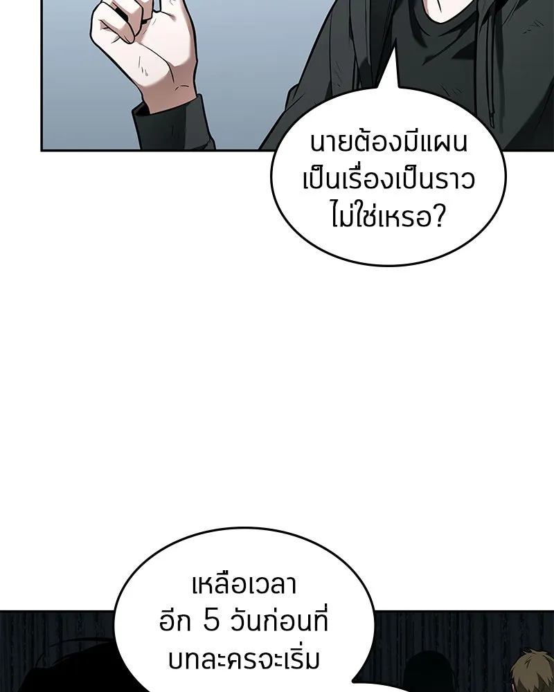 Omniscient Reader อ่านชะตาวันสิ้นโลก ตอนที่ 19 เอกลักษณ์ (3) รูปที่ 59
