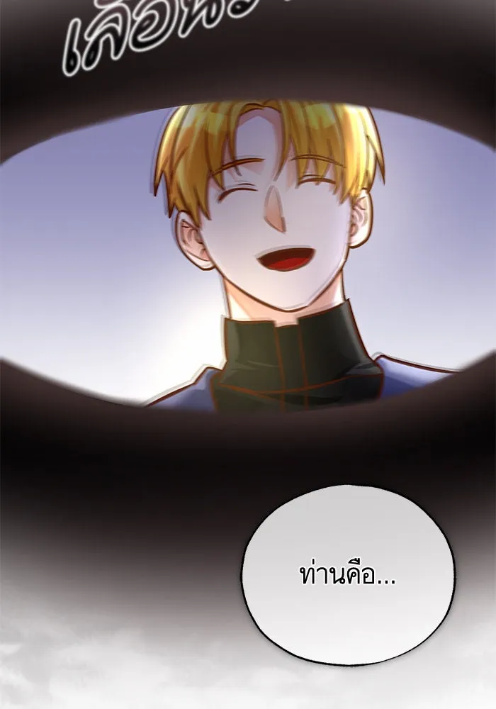 บุตรีดยุกขอไม่แต่งงานbrกับหนุ่มในฝัน ตอนที่ 76 รูปที่ 13