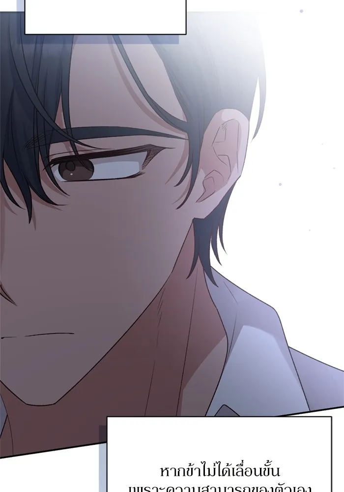 เกิดใหม่คราวนี้ ขอเป็นคนดีดูสักครั้ง ตอนที่ 71 รูปที่ 17