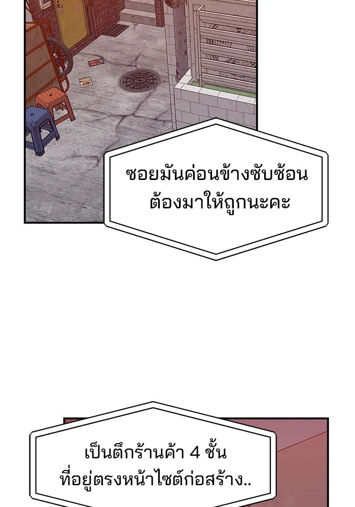 ห้องเรียนสาวแสบ ตอนที่ 49 รูปที่ 70