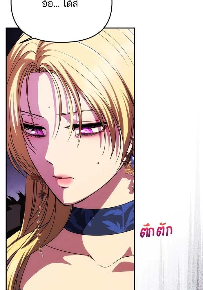 เกมรักจับสามี ตอนที่ 42 รูปที่ 49