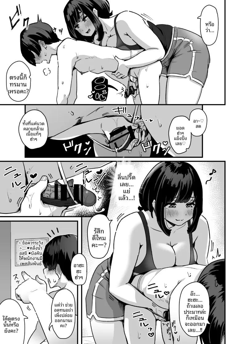 Doujin-Lc- อ่าน โดจิน มังฮวา เกาหลี ญี่ปุ่น จีน แปลไทย ทำให้น้ำเดินแบบฟินๆ (Ikinari Mojio) ตอนที่ 1 2 3 4 5 6 7 8 9 10 11 12 13 14 ฟรี ไม่มีโฆษณา อ่าน โดจิน Manhwa เกาหลี ญี่ปุ่น จีน เรามีครบ คัดมาให้เน้นๆ โดจิน 18+ รับประกันความฟินโดย  Doujin Lc