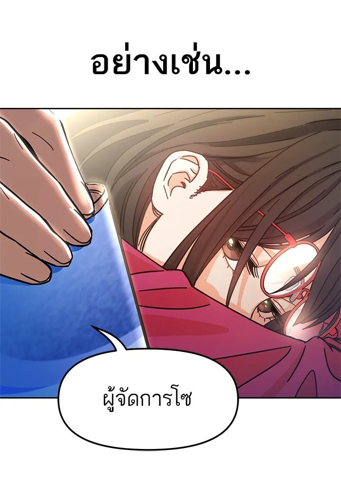 โชคชะตานำพารัก ตอนที่ 6 ไม่ใช่แบบนี้สิ รูปที่ 94