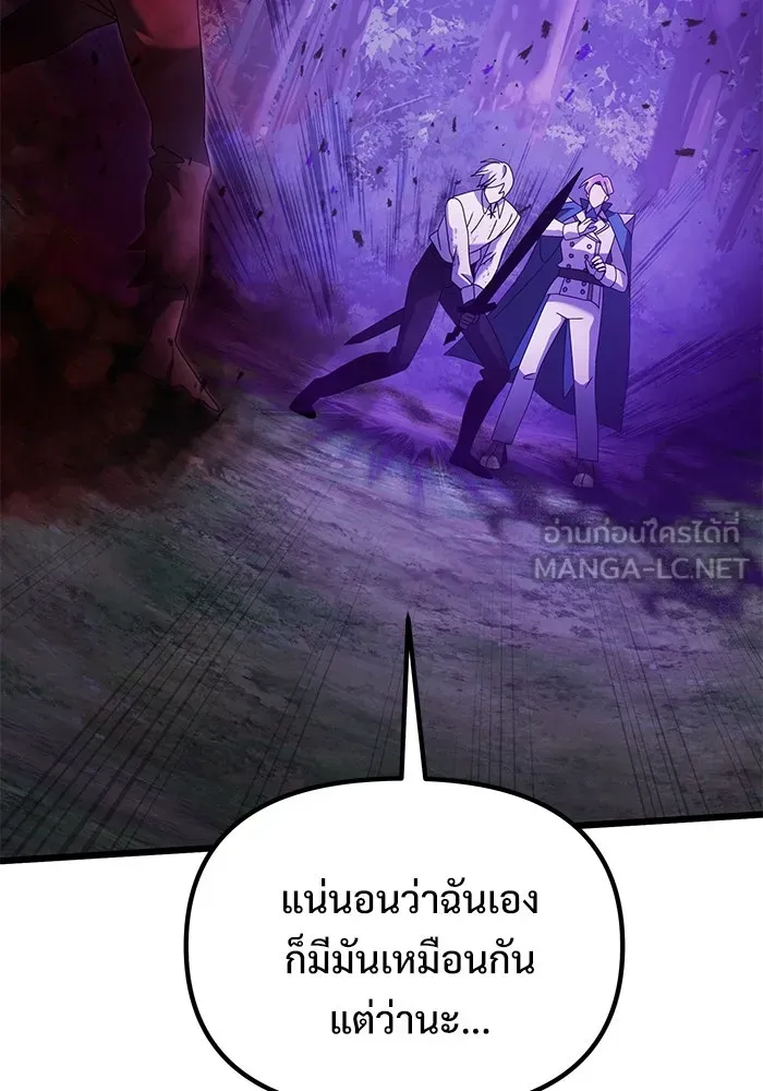 อัศวินดำล่าท้าเวลา ตอนที่ 62 รูปที่ 168