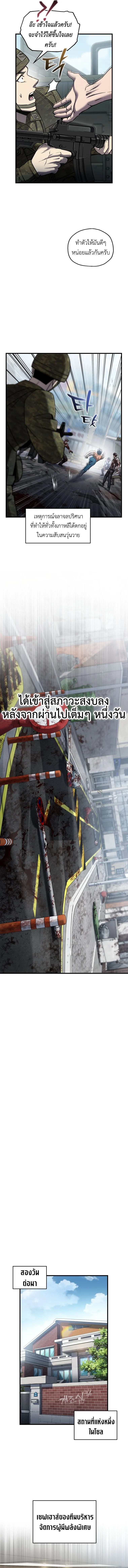 Solo Resurrection ตอนที่ ตอนที่ 63 รูปที่ 7