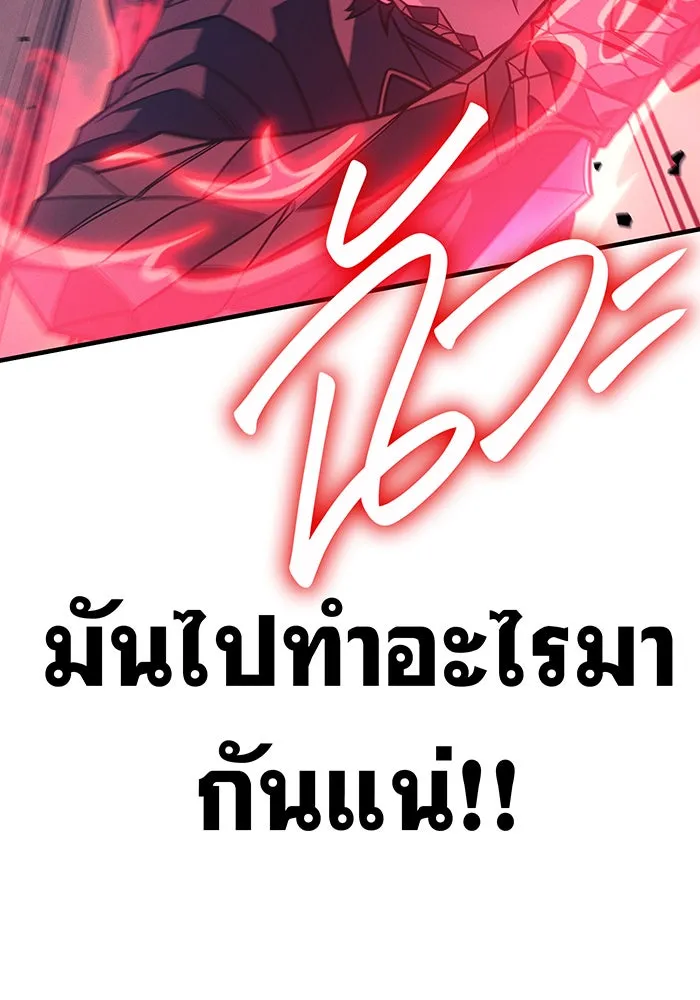 เกิดใหม่พร้อมพลังแห่งราชัน ตอนที่ 63 รูปที่ 80