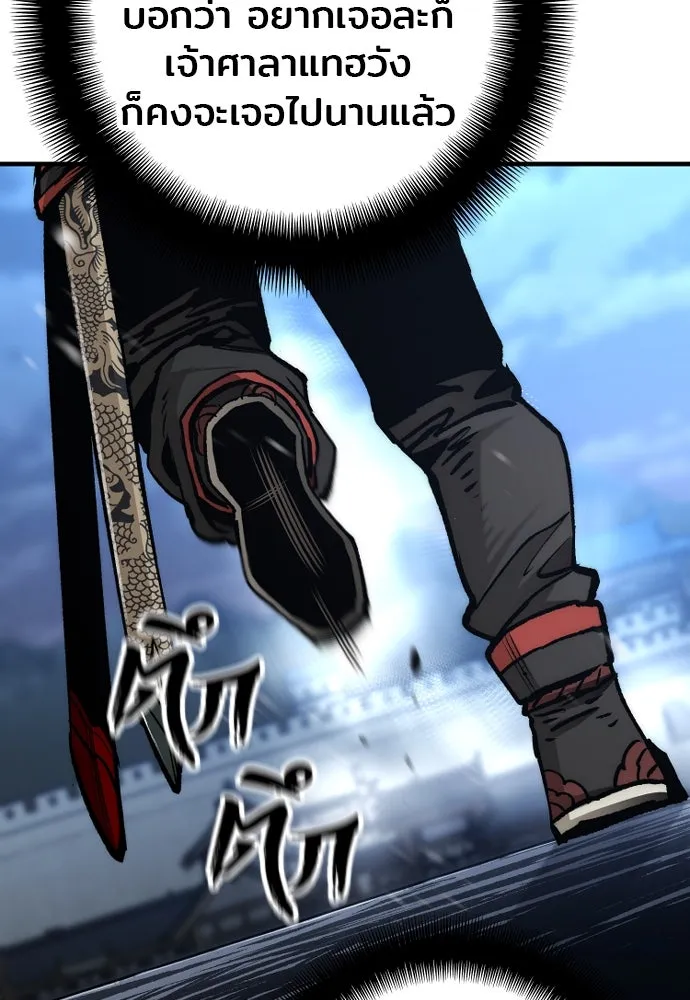 เส้นทางสู่เทพมาร ตอนที่ 124 รูปที่ 35