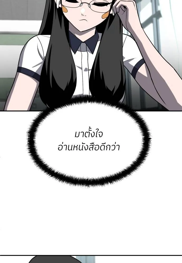 สนามเด็กล่า ตอนที่ 24 รูปที่ 22