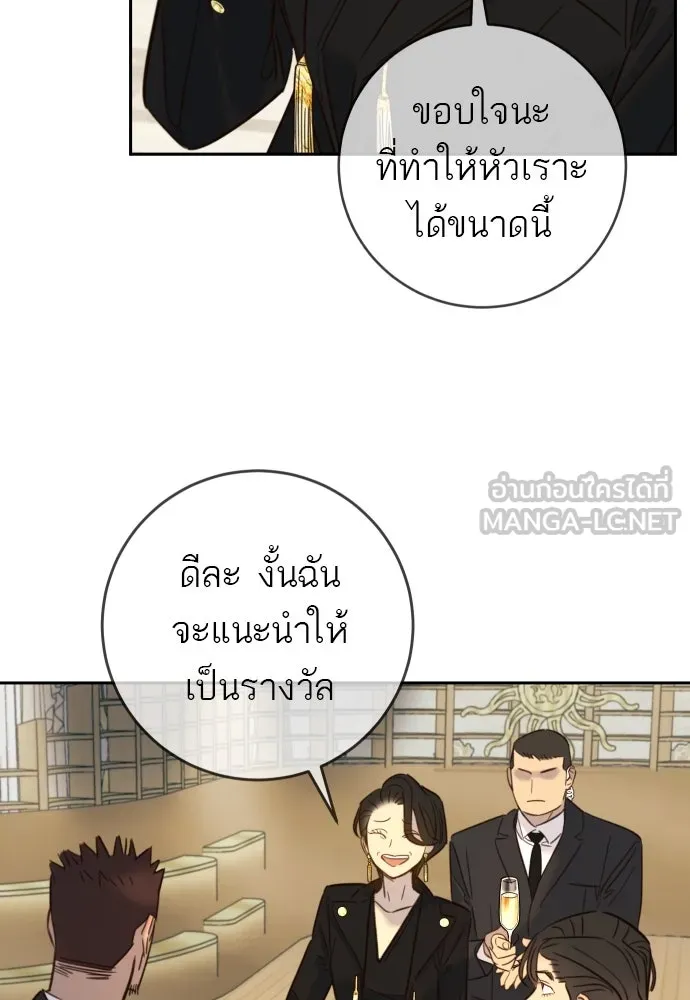 พริบตาเปลี่ยนโลก ตอนที่ 24 รูปที่ 120