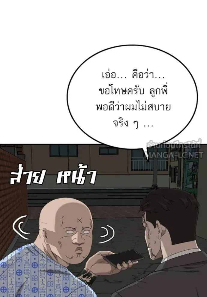 BAD GUY ตอนที่ 252 รูปที่ 135