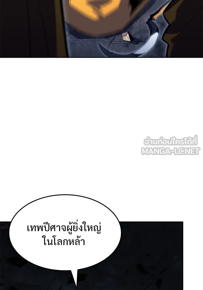 ผู้เล่นหน้าใหม่เลเวลแมกซ์ ตอนที่ 63 พิธีบูชายัญ (3) รูปที่ 9