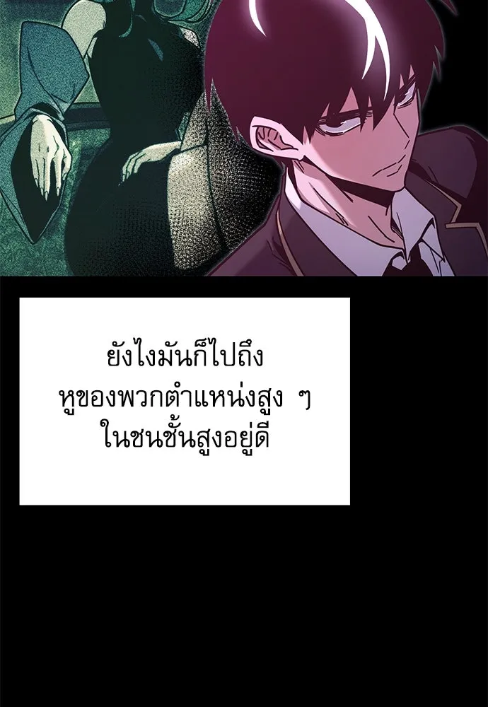 ชำแหละอะคาเดมีด้วยมีดแล่ปลา ตอนที่ 27 คราวนี้ก็ไม่ธรรมดา (2) รูปที่ 46