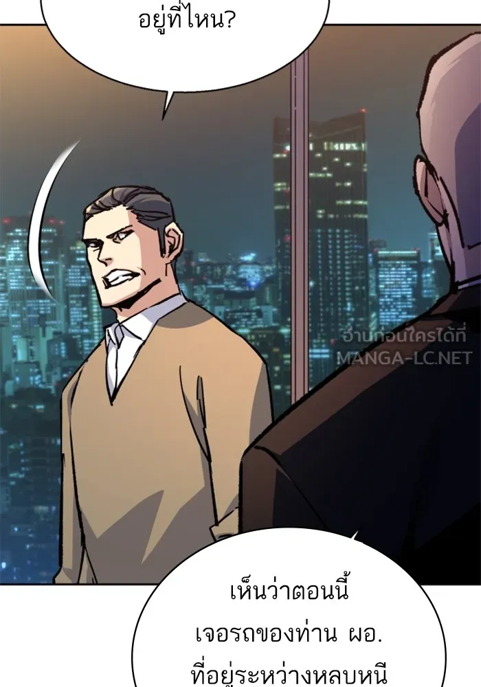 พี่ชายสายบอดี้การ์ด ตอนที่ 180 รูปที่ 9