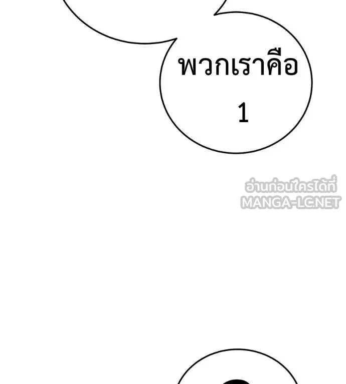 มัจจุราชชุดแดง ตอนที่ 43 รูปที่ 151