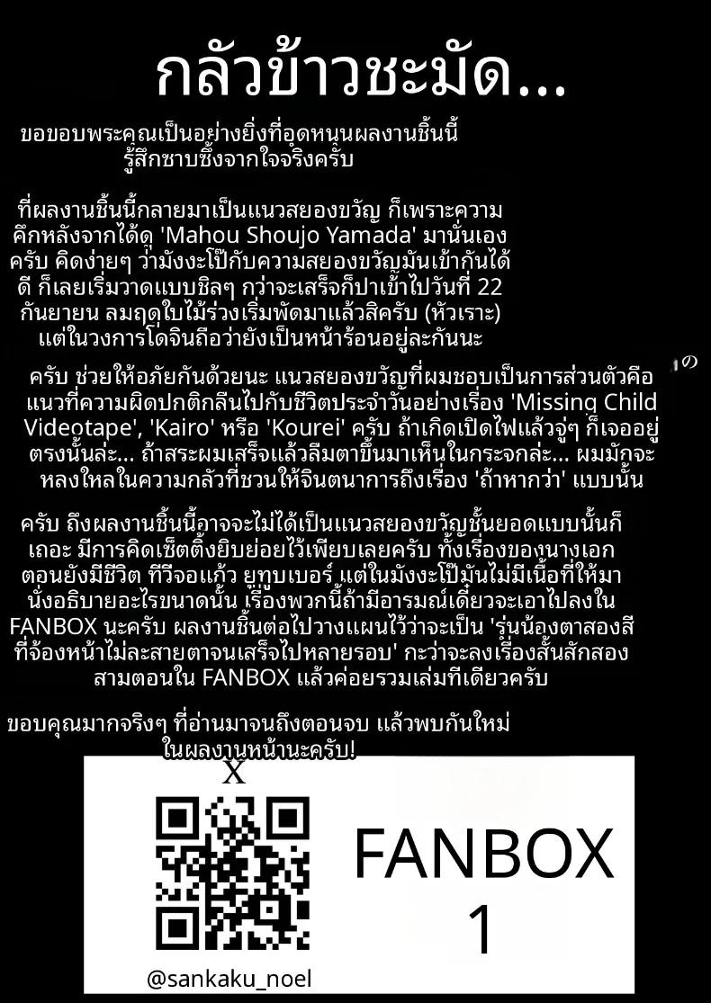 Doujin-Lc- อ่าน โดจิน มังฮวา เกาหลี ญี่ปุ่น จีน แปลไทย ความรักที่สถิตอยู่กับผีสาวผูเงียบขรึม (Sankaku Noel) ตอนที่ 1 2 3 4 5 6 7 8 9 10 11 12 13 14 ฟรี ไม่มีโฆษณา อ่าน โดจิน Manhwa เกาหลี ญี่ปุ่น จีน เรามีครบ คัดมาให้เน้นๆ โดจิน 18+ รับประกันความฟินโดย  Doujin Lc