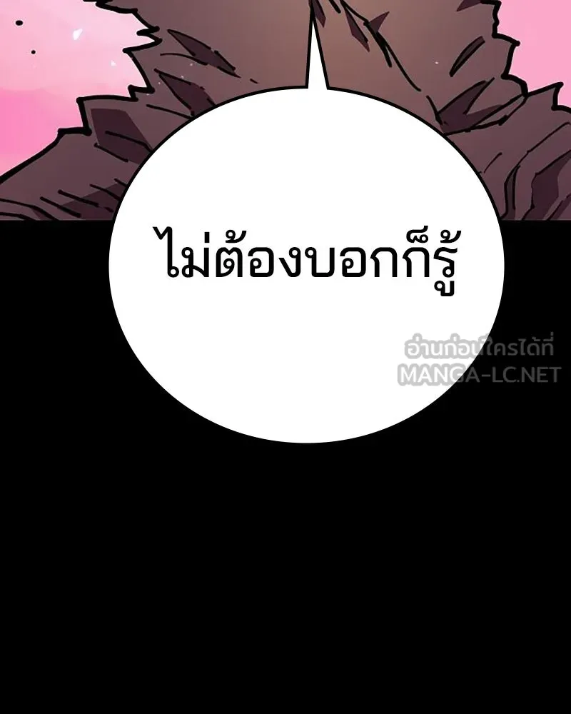 Player ตอนที่ 206 รูปที่ 15