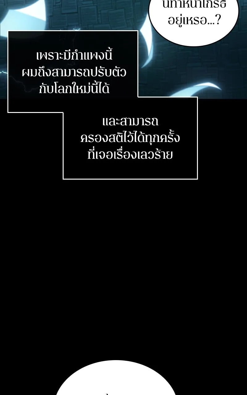Omniscient Reader อ่านชะตาวันสิ้นโลก ตอนที่ 35 ราชาปีศาจที่ 73 (1) รูปที่ 16