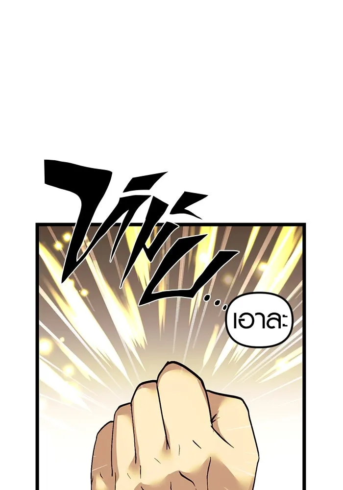 พลิกชะตาคว้าไอเทมระดับเทพ ตอนที่ 5 รูปที่ 179