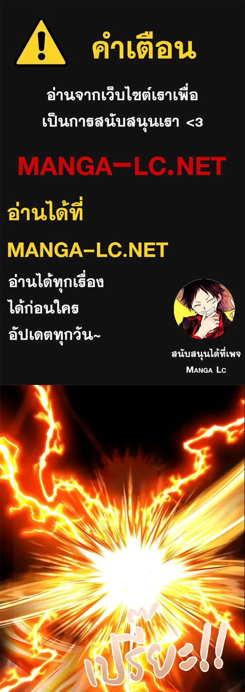 เจ้าชายแผนโบราณ ตอนที่ 18 รูปที่ 1