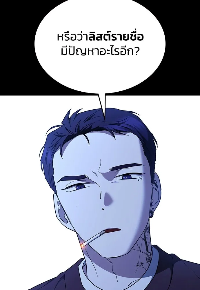 รักแล้วห้ามเลิก ตอนที่ 68 รูปที่ 67