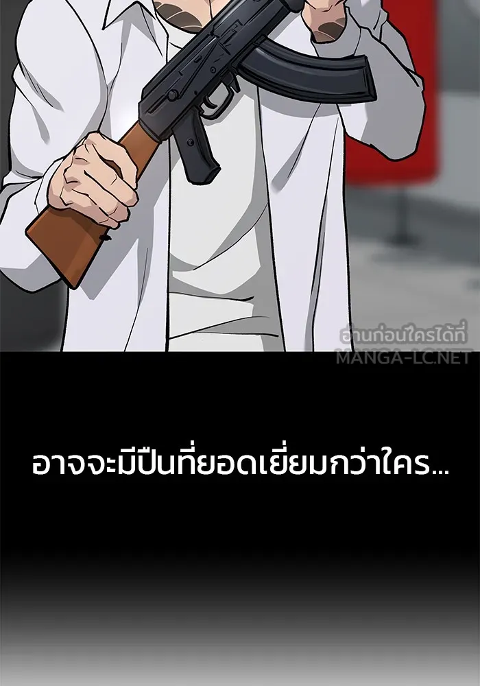 เลวฟาดเลว ตอนที่ 8 รูปที่ 21