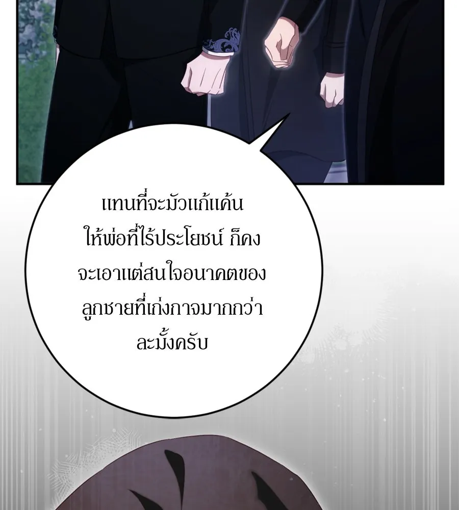 เบื้องหลังรอยยิ้มของเจ้าหญิง ตอนที่ 32 รูปที่ 23