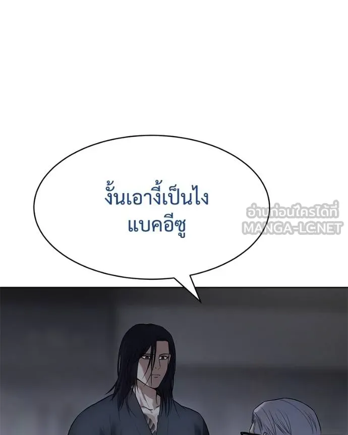 Baek XX ตอนที่ 110 รูปที่ 31