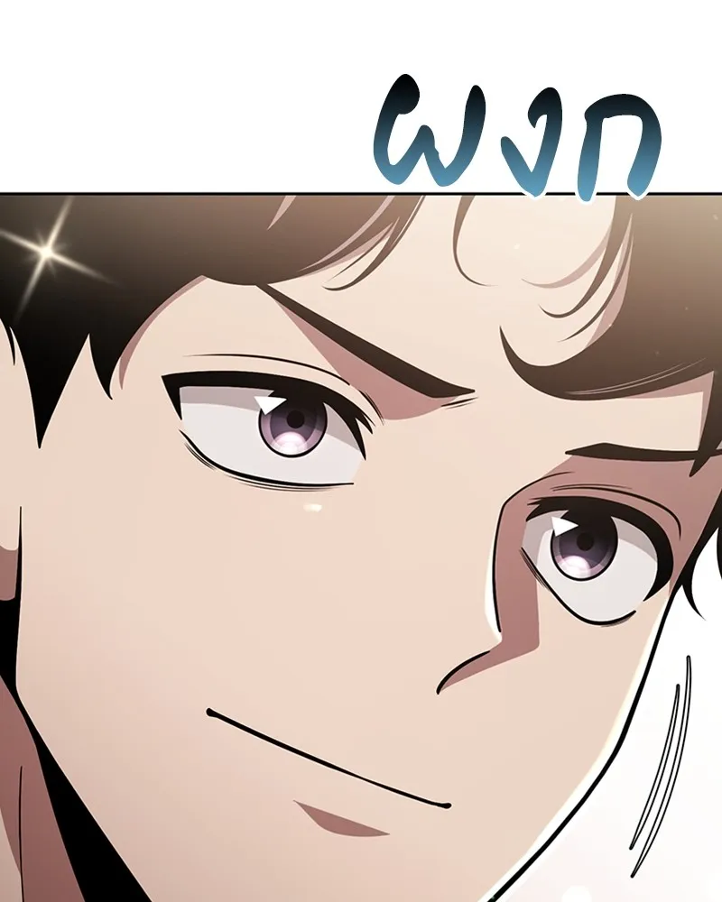 Clever Cleaning Life Of The Returned Genius Hunter ส_ดยอดฮ_นเตอร_สายคล_น ตอนที่ ตอนที่ 88 รูปที่ 142