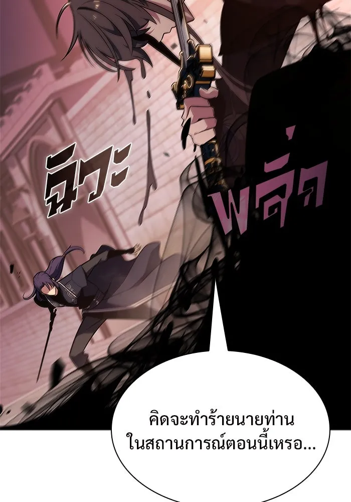 ผู้เล่นหน้าใหม่เลเวลแมกซ์ ตอนที่ 146 'อันทราด์' แห่งเชื้ รูปที่ 137