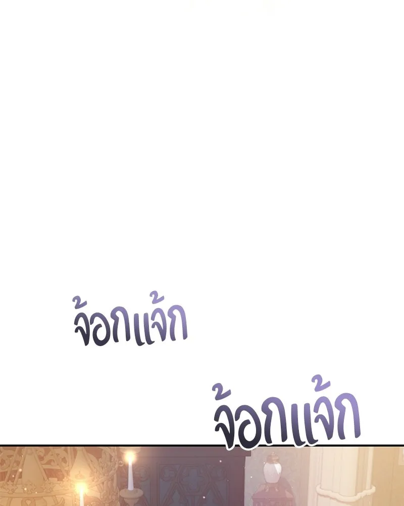 ถ้าเป็นนางร้าย ขอตายดีกว่า ตอนที่ 59 รูปที่ 59