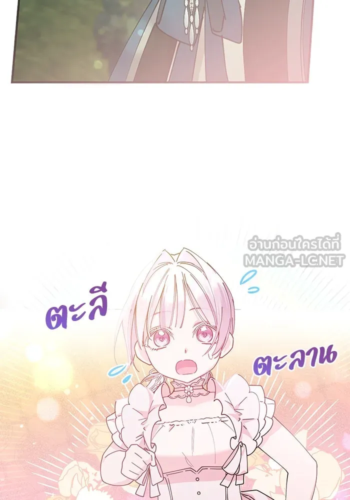 ชีวิตใหม่ในตระกูลมือสังหาร ตอนที่ 21 รูปที่ 39