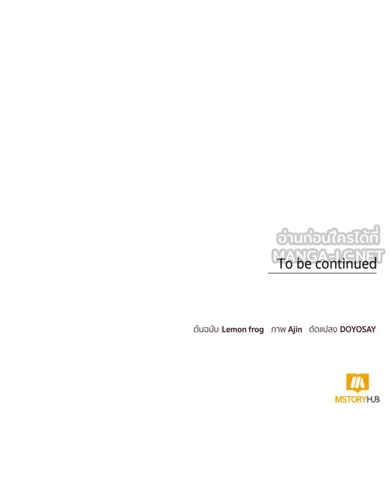 นึกว่าเป็นอิเซไคธรรมดา ตอนที่ 51 รูปที่ 96