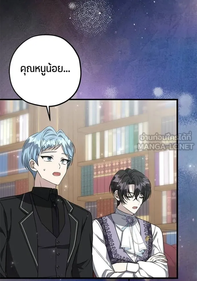 ป๊ะป๋าขา หนูลาแล้ว ตอนที่ 80 รูปที่ 91