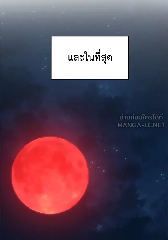 ช่วยเปลี่ยนฉันที ตอนที่ 257. ซีซัน 2 รูปที่ 141