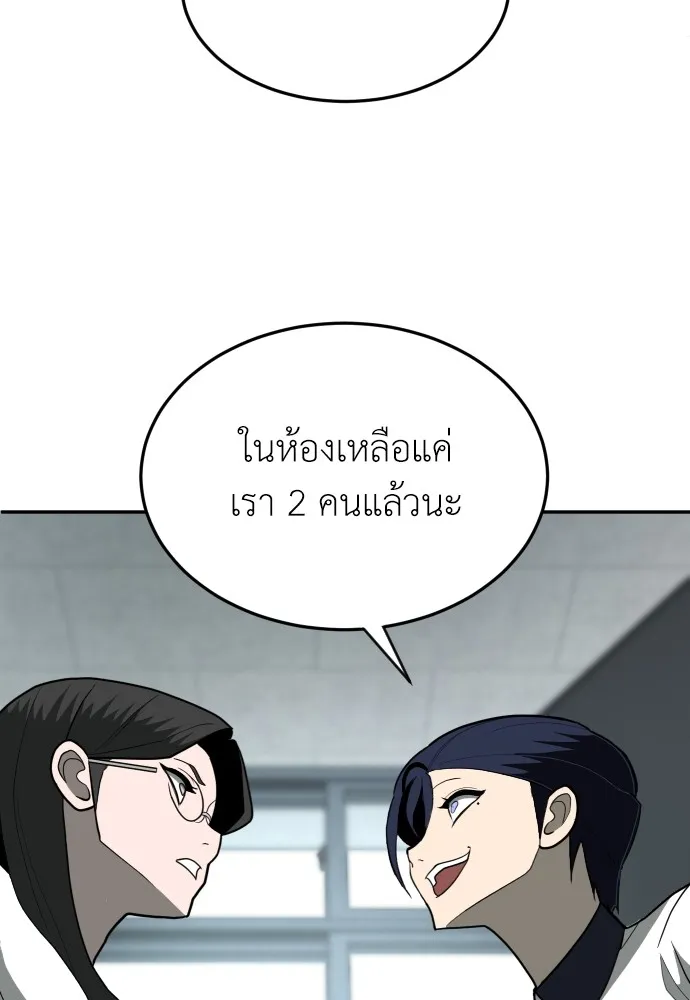 สนามเด็กล่า ตอนที่ 14 รูปที่ 73